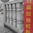荆州 白麻花岗岩拉丝栏杆花瓶柱将军柱