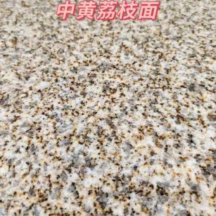 荆州黄金麻中黄荔枝面