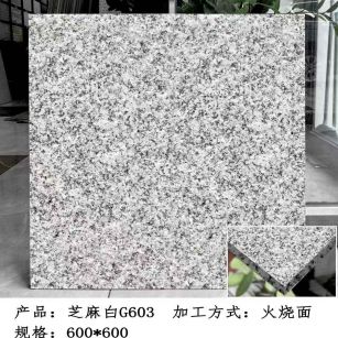 荆州芝麻白火烧面