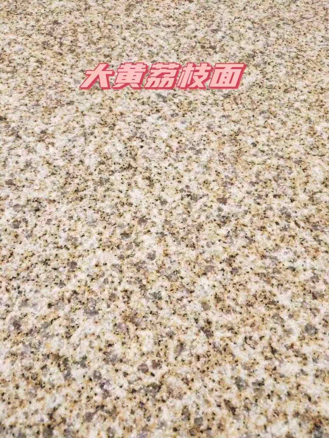 荆州黄金麻大黄荔枝面
