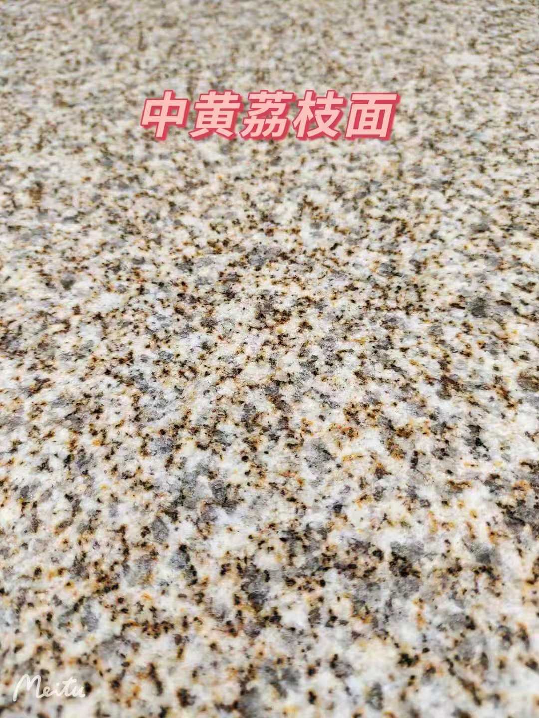 荆州黄金麻中黄荔枝面