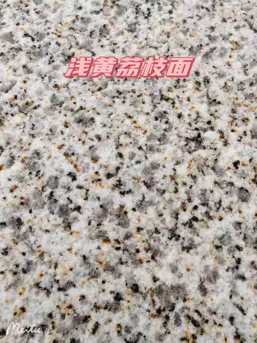 荆州黄金麻浅黄荔枝面