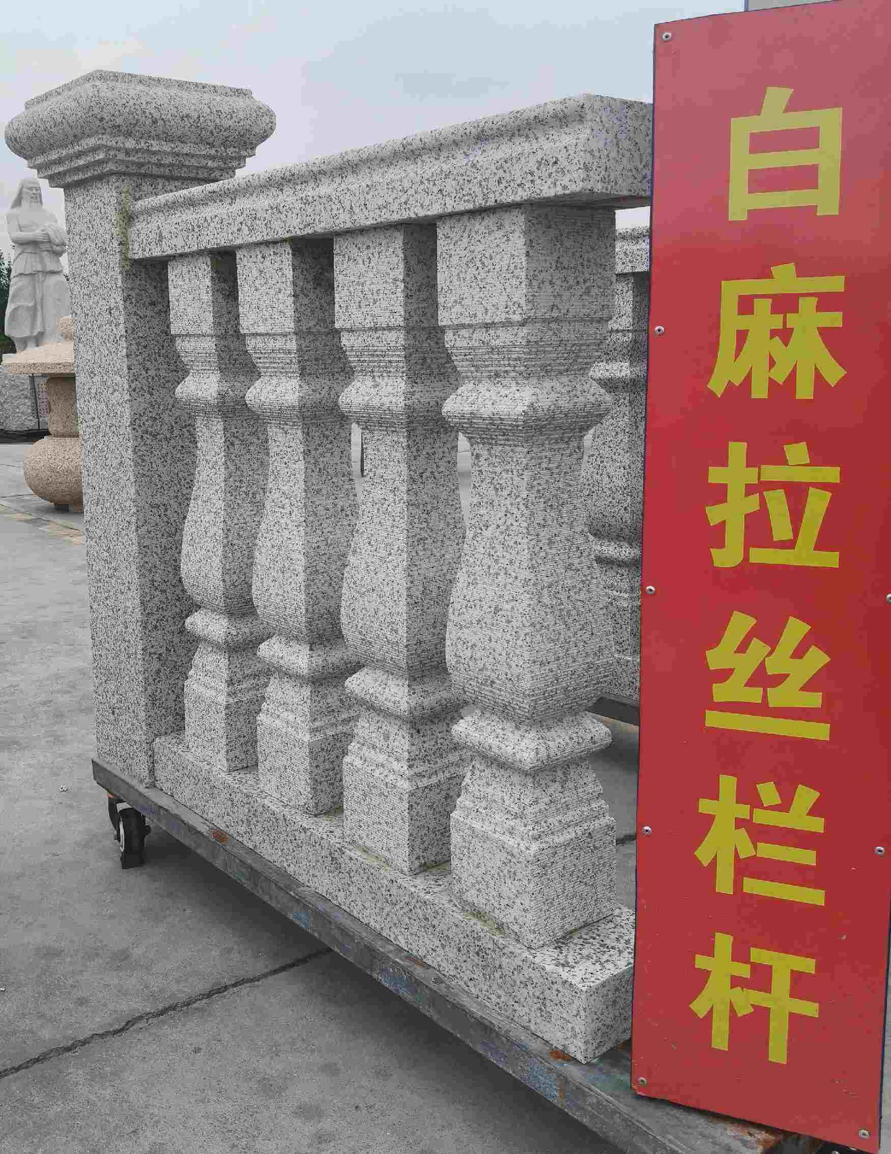 荆州 白麻花岗岩拉丝栏杆花瓶柱将军柱