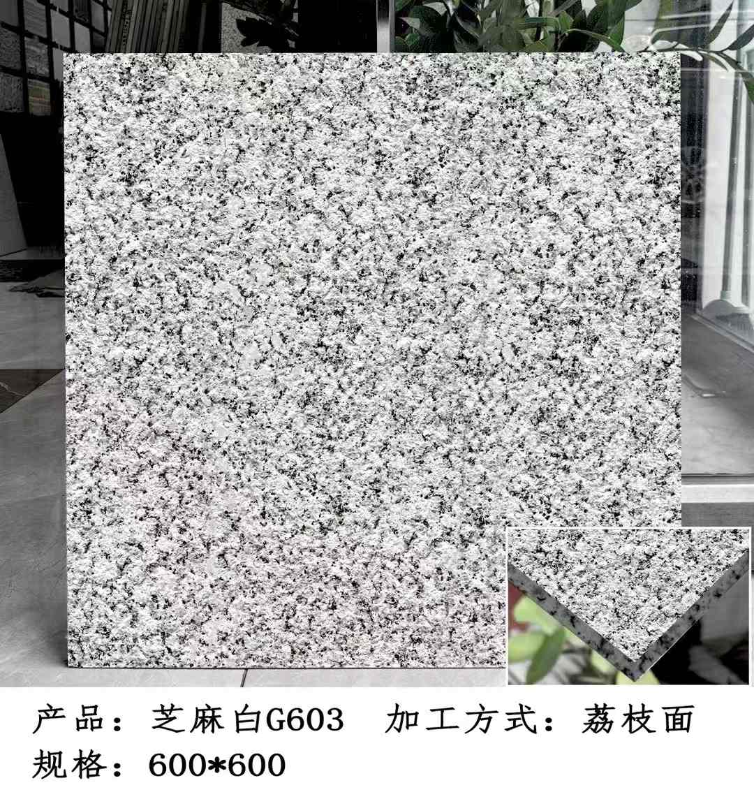 荆州芝麻白荔枝面