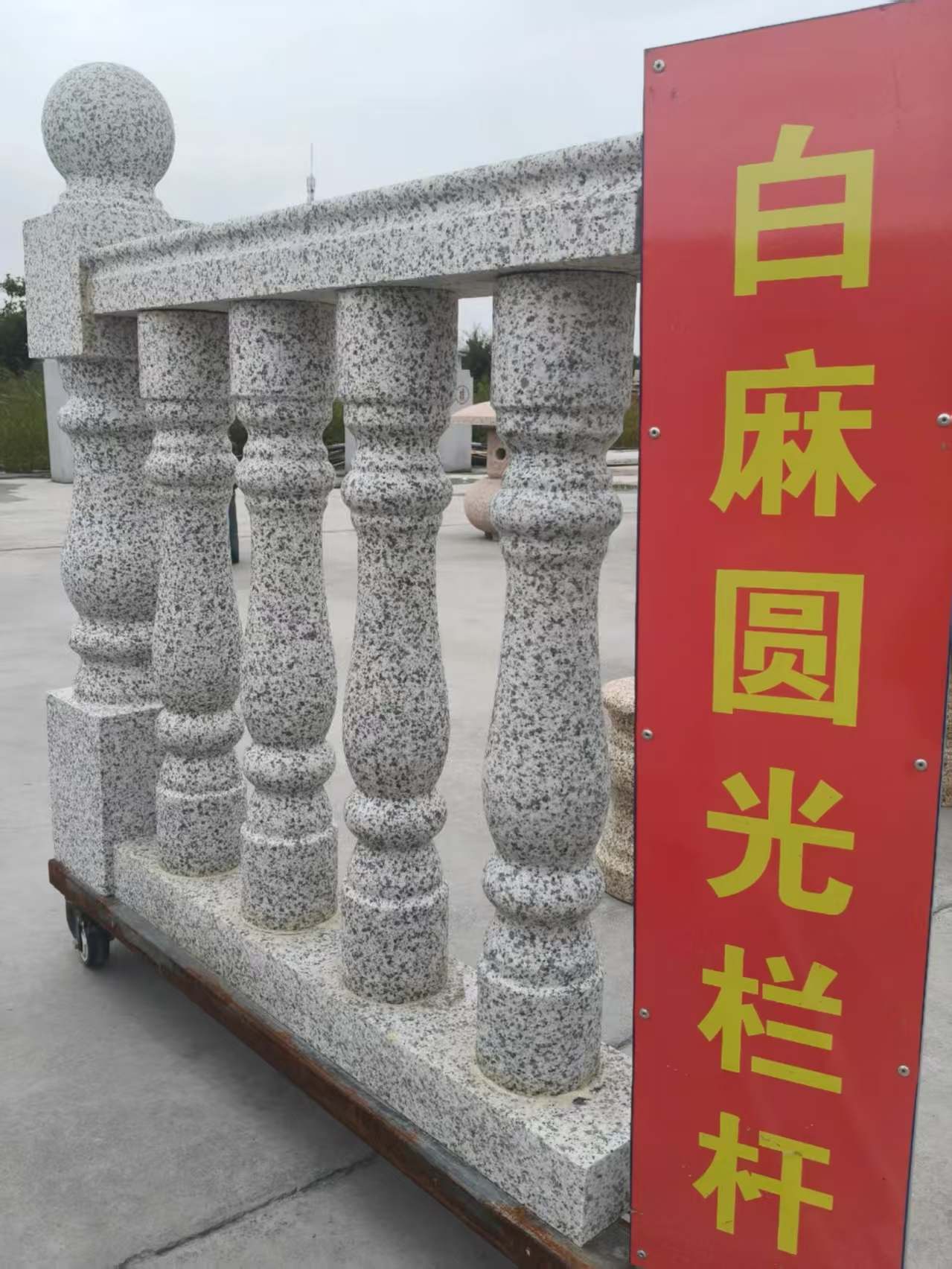 荆州 白麻花岗岩圆光栏杆花瓶柱将军柱