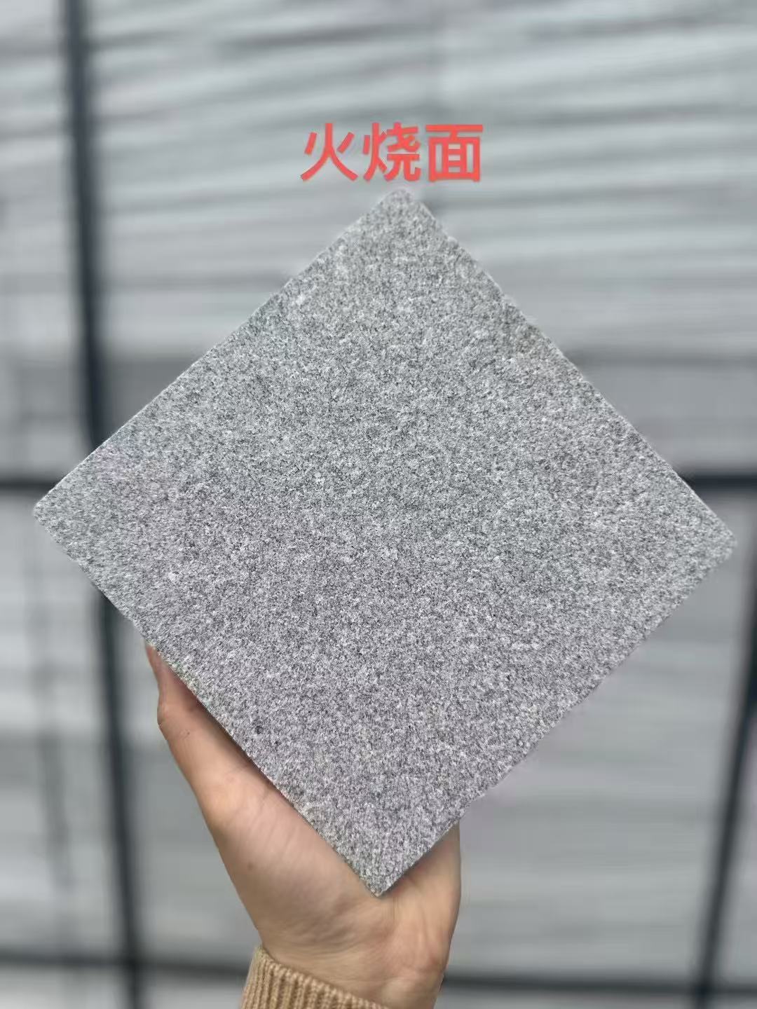 荆州芝麻灰火烧面