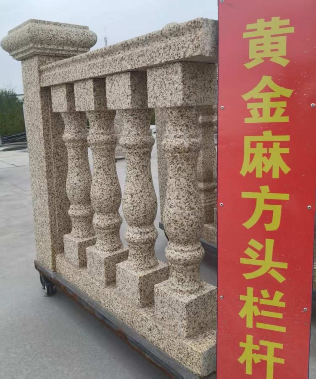 荆州 黄金麻花岗岩方光栏杆花瓶柱将军柱